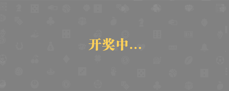 加拿大预测,28预测,加拿大28预测,pc预测