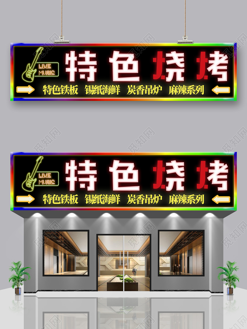 五彩醒目，烧烤门头的色彩魔法与吸客之道