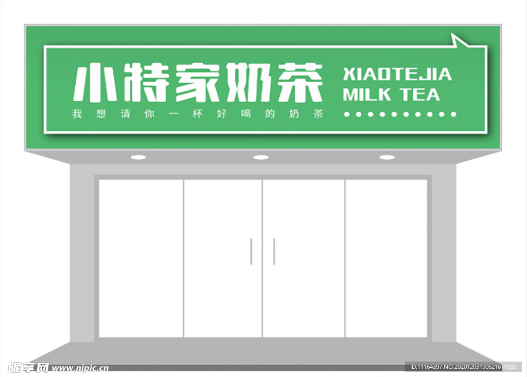 波普风餐饮饮品奶茶店门头招牌设计解析